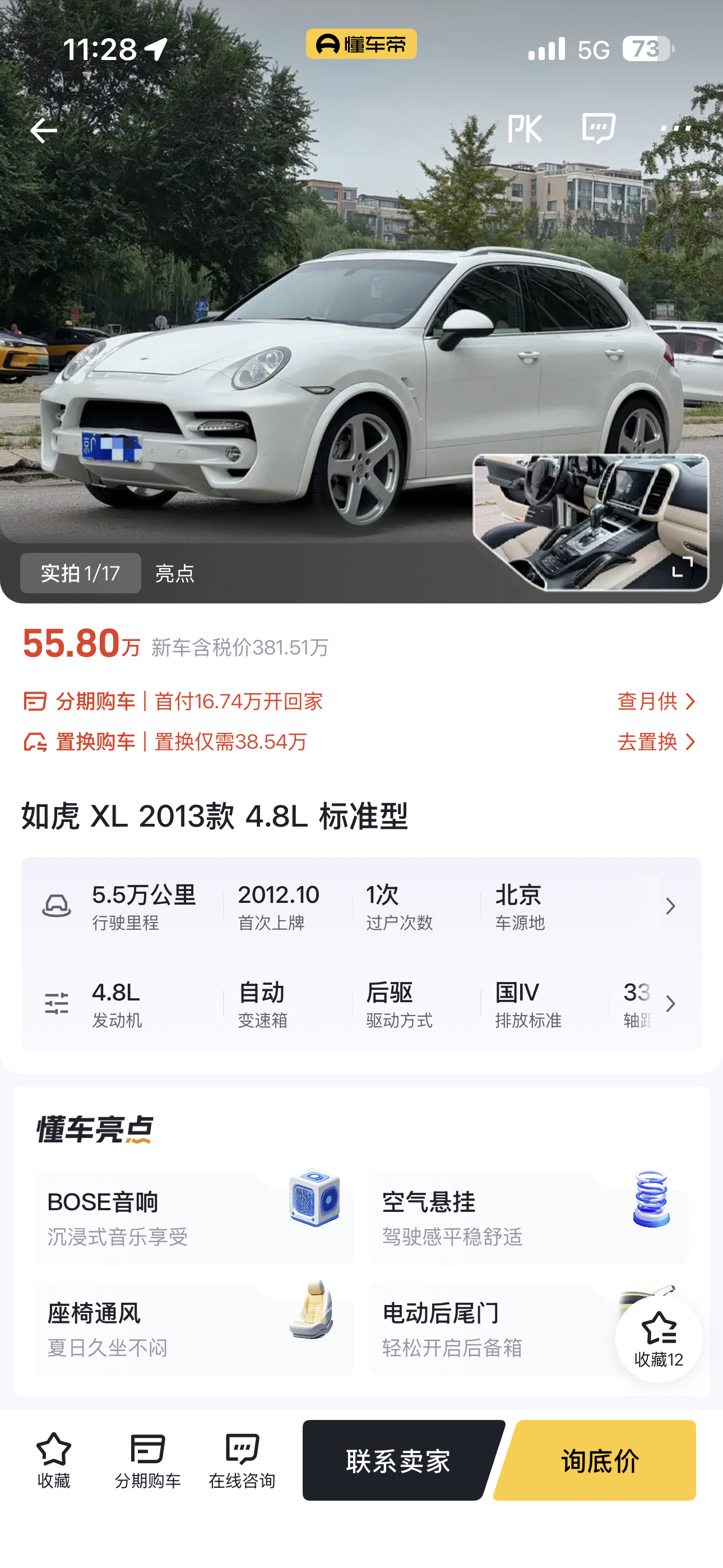 这玩意儿到底是何方神圣新车居然要逼近400万了～ 