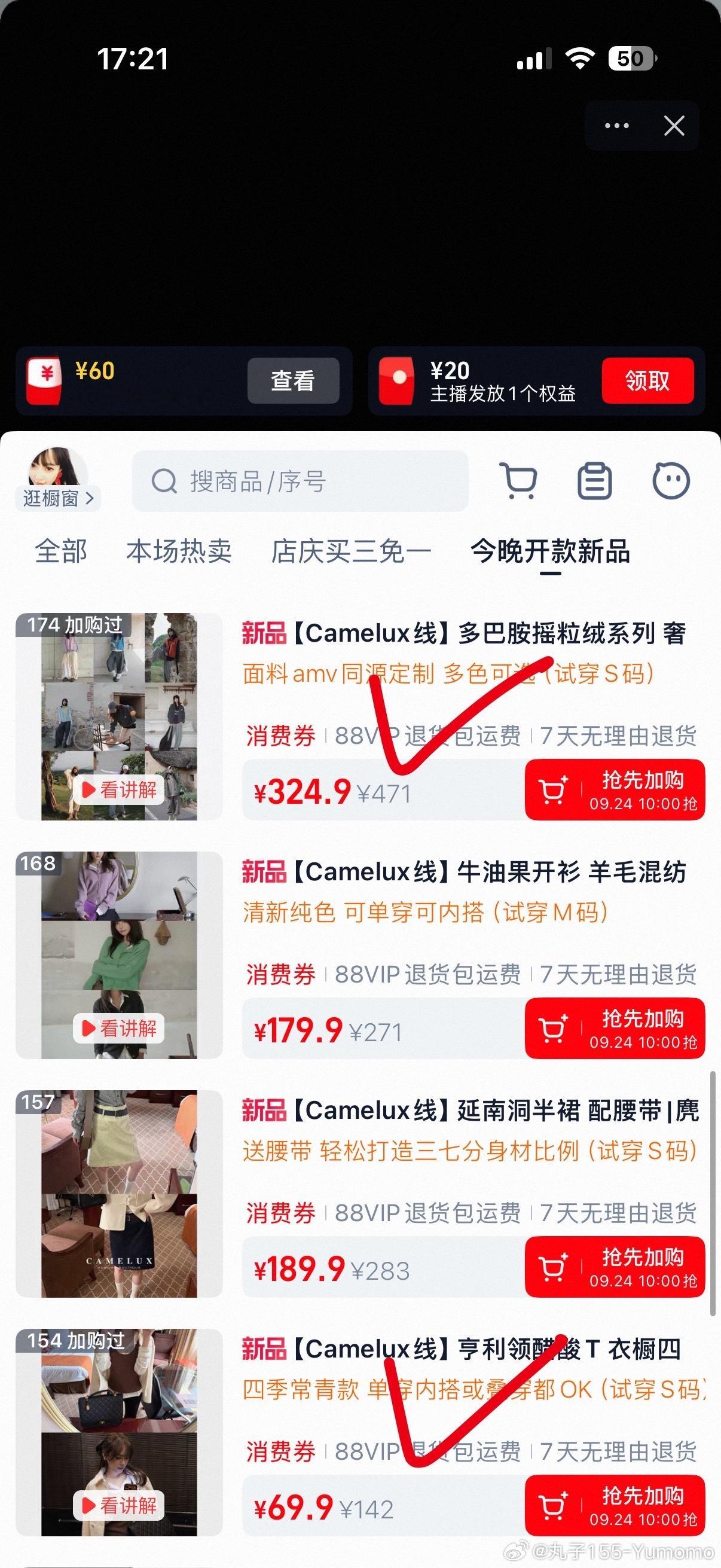 ？今天才开几件啊我要买…10件？日子还过不过了我的天挂脖，我的神，留m其他都是S