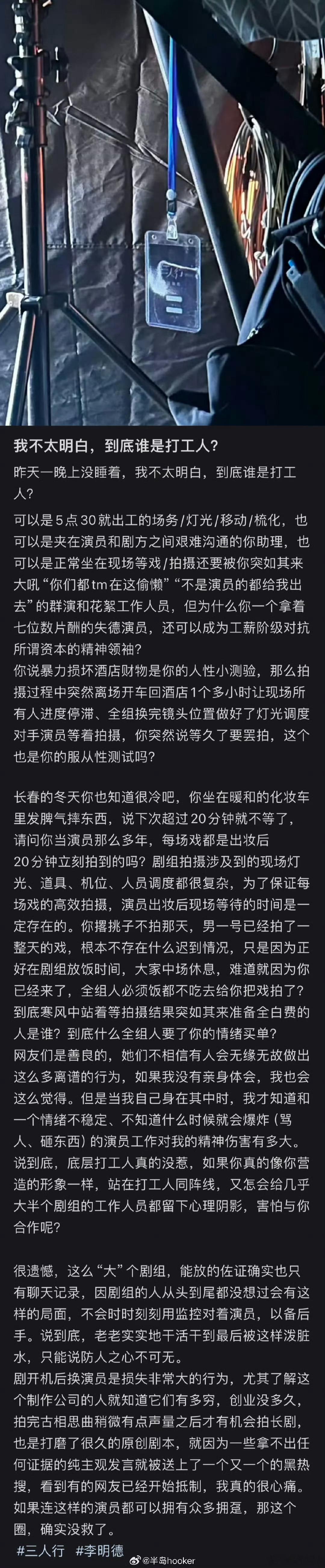 李明德怎么就代表打工人了？？代入打工人这种随时随地发疯的人才真的拿他没办法…职场