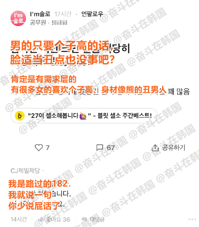 男的只要个子高的话，脸适当丑点也没事吧？海外新鲜事 ​​​热点现场 ​​​