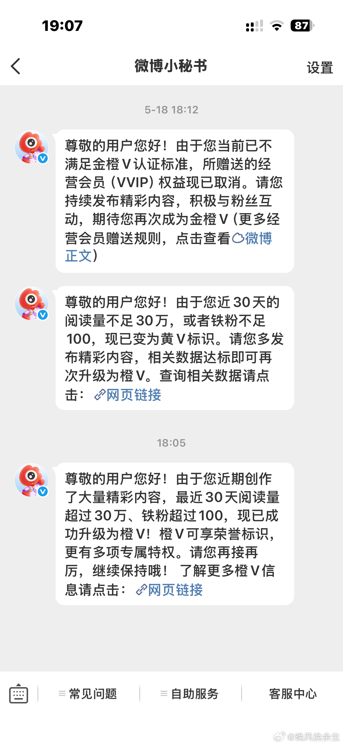 恭喜我自己，我又又又又橙了大眼👁宝请再多爱我一点，让我橙变红