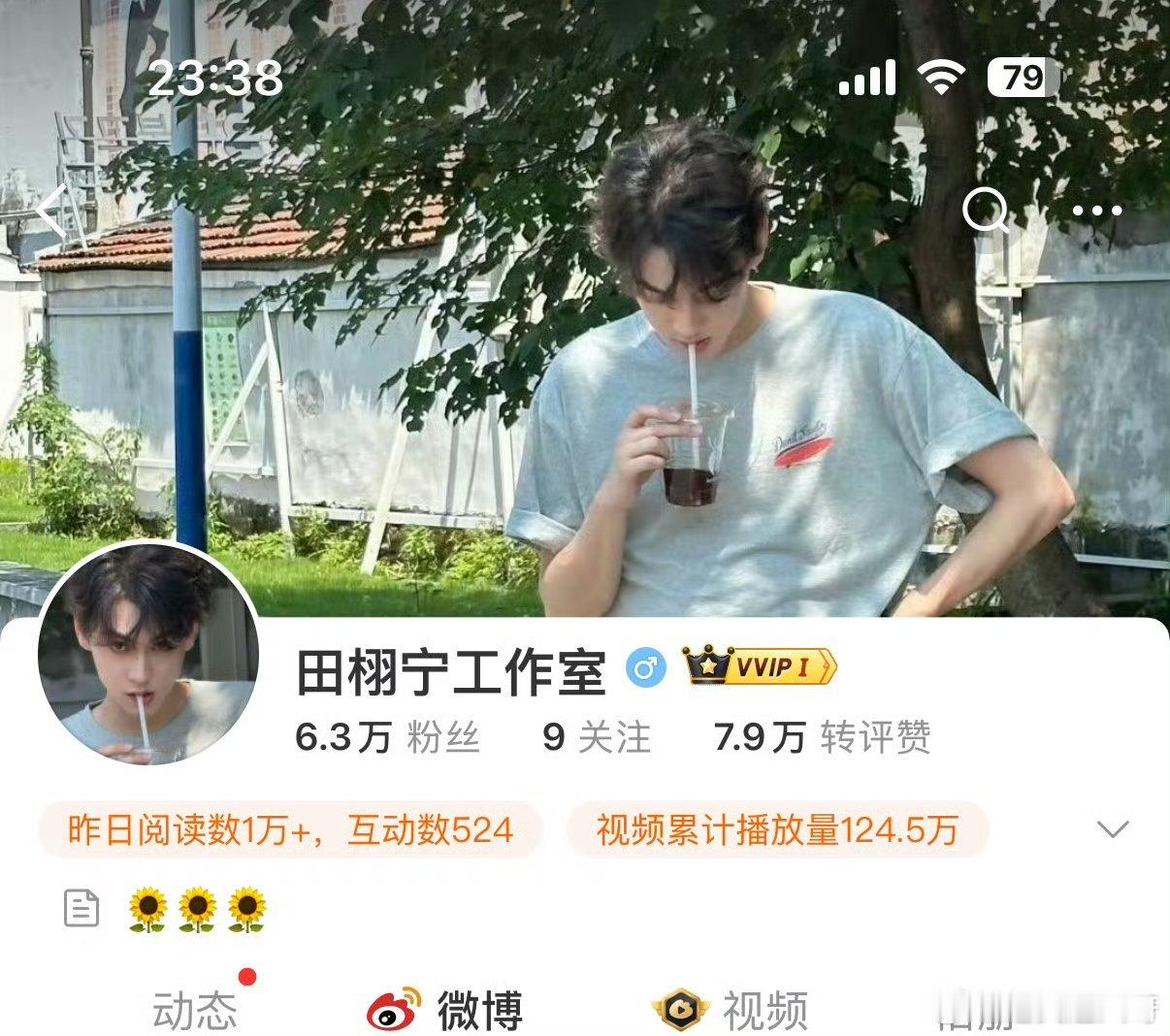 田栩宁成立工作室了田栩宁工作室成立哇趣哇趣！田栩宁闷声干大事啊！成立工作室了，未