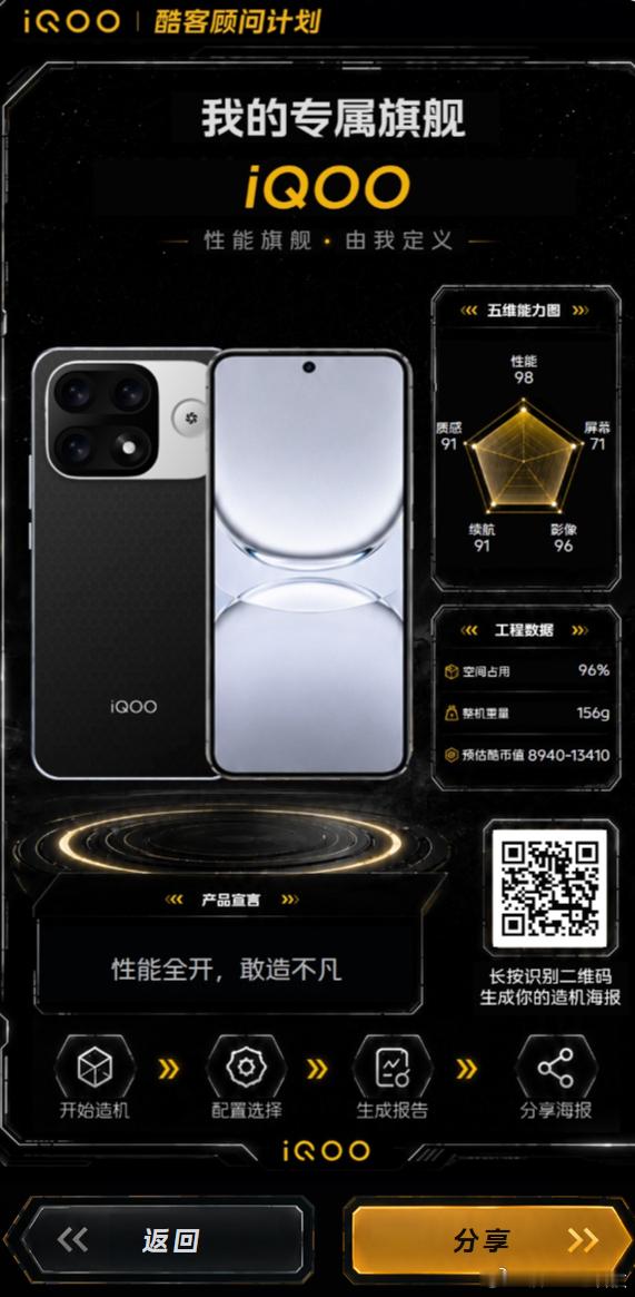 能亲手搭配一台只属于自己的旗舰手机，这种自定义的快乐真的太上头了，完全戳中数码爱