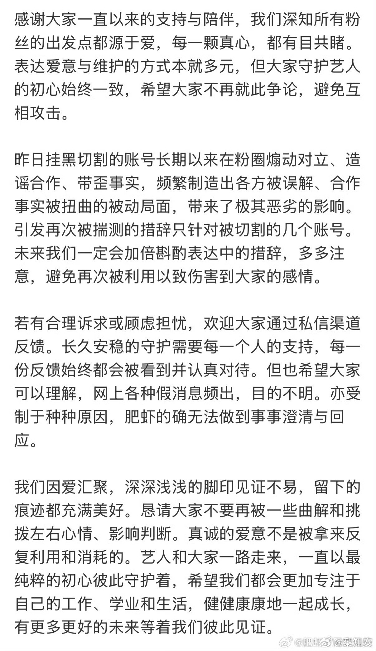 永远以最纯粹的初心爱