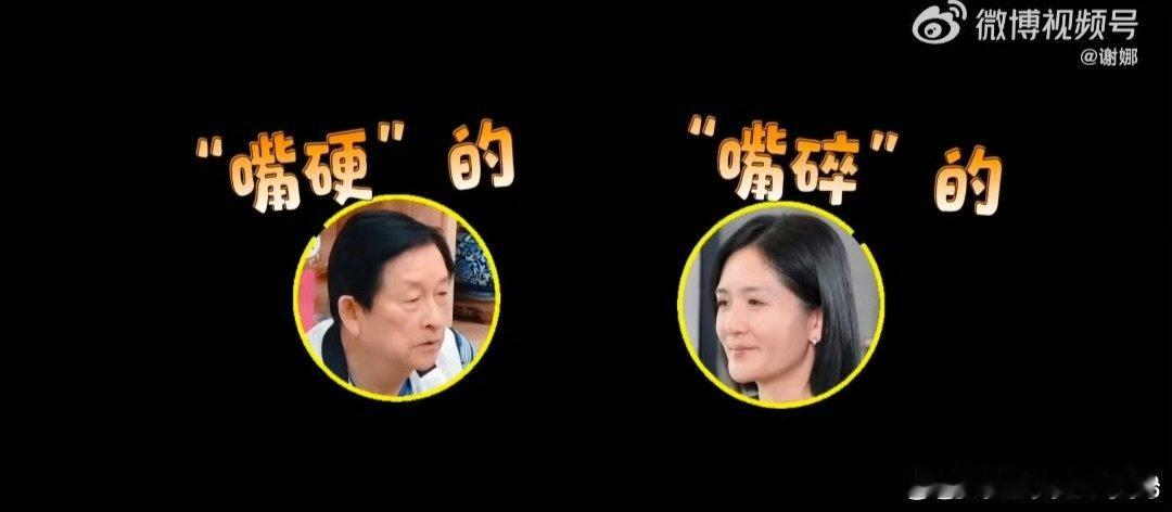 谢娜[超话]嘴碎的谢娜有一个嘴硬的老爸 听谢娜说老爸，突然觉得这种嘴硬也是一种幸