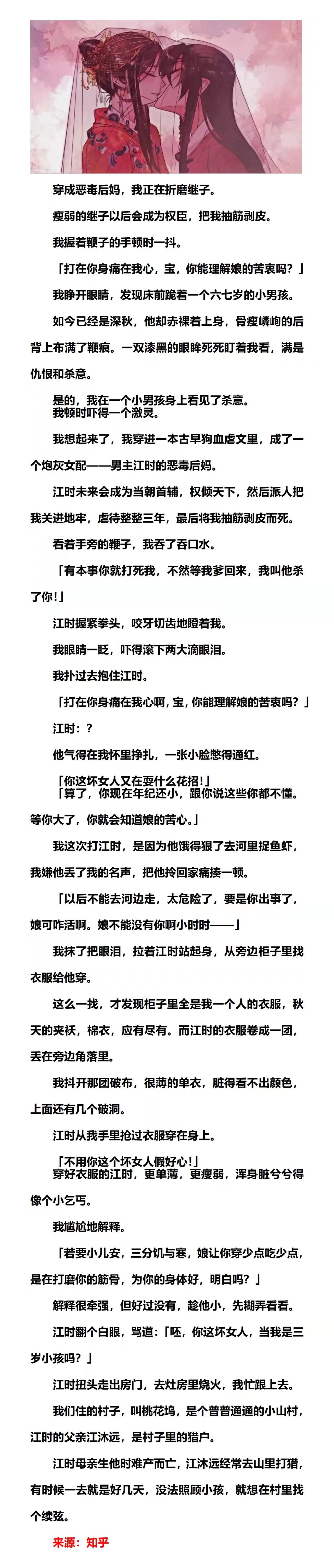 #热门小说推荐##言情小说推荐# 📚《悦柠梦话》穿成恶毒后妈，我正在折磨继子。