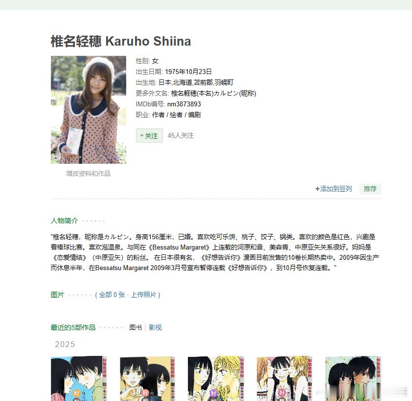 要说到从擦边黄漫风潮大逆转回正统少女漫画，还得感谢《好想告诉你》的大火，我真的很