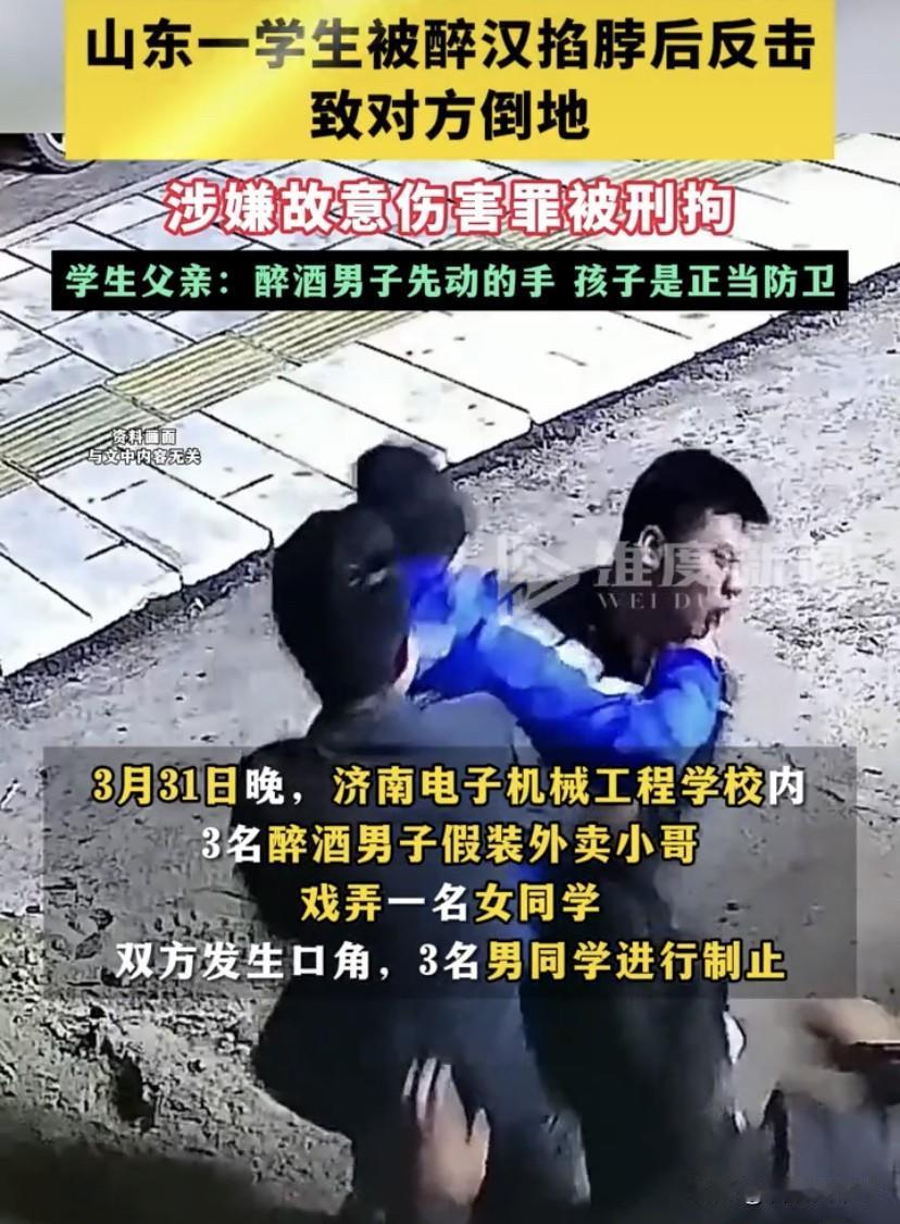 这一次真的惹众怒了！山东济南，几名醉汉在学校门口骚扰女学生，同校男生看到后上前制