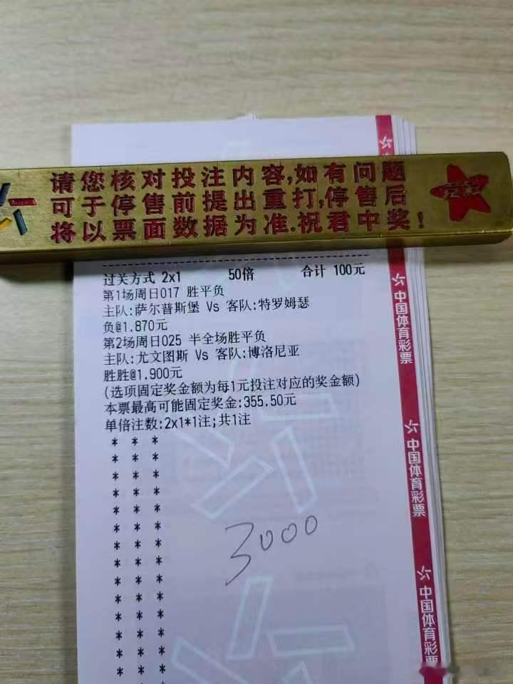 4月19 号   足球017    萨尔普斯堡 VS 特罗姆瑟 025   尤文