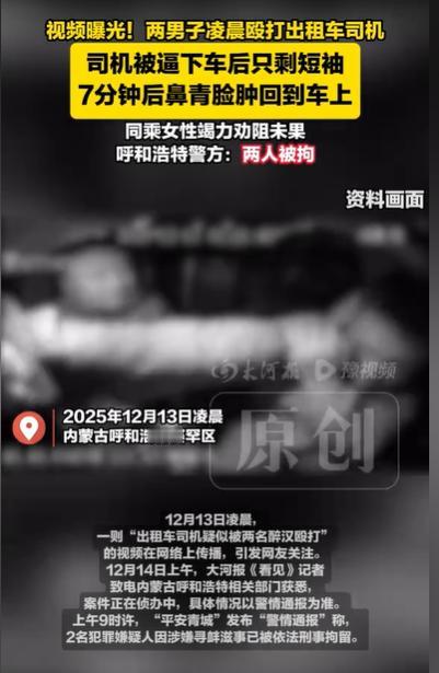 内蒙古呼和浩特，出租车司机为了解决温饱，深夜依然在跑车，车上有两名大约50岁的男