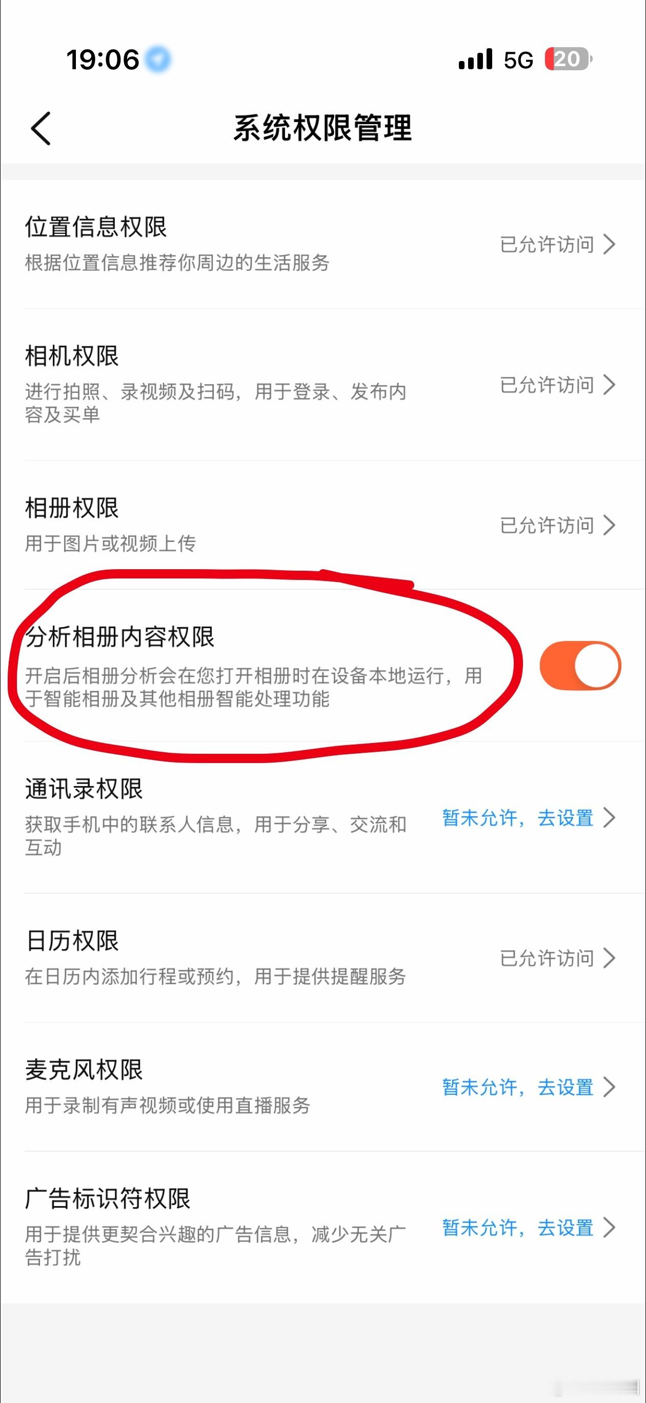大众点评，默认开启这个啊！过分了。估计很多App不写这个直接分析的，更过分，最好