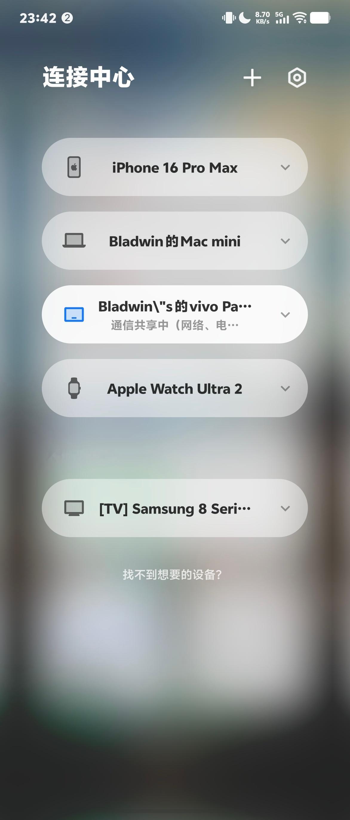配对了三部苹果设备，但其实它是一台 vivo 手机。你说这上哪说理去[捂嘴哭] 