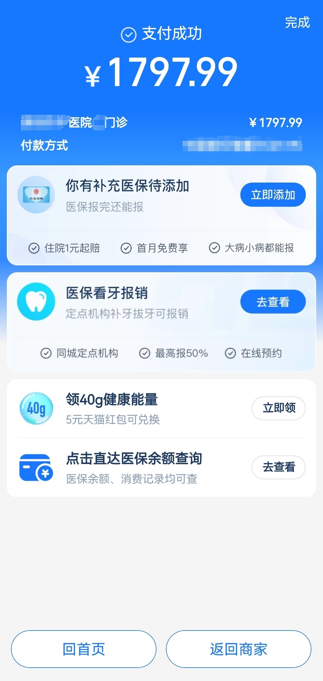 我要气死了你们懂吧就是这个呢是我吃药的钱