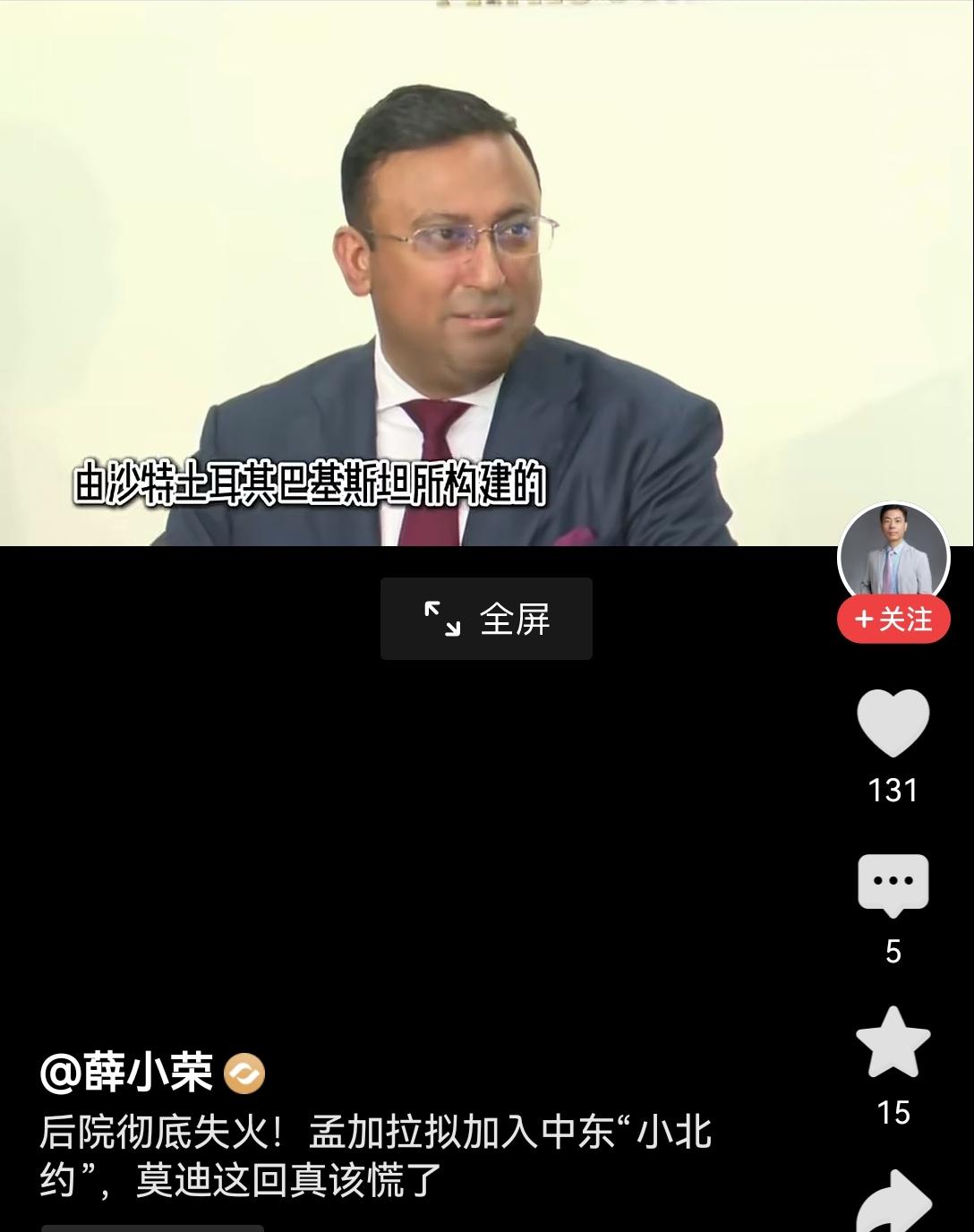 【孟加拉国要加入中东小北约，这下印度的日子难受了】孟加拉国要加入麦加防务联盟，这
