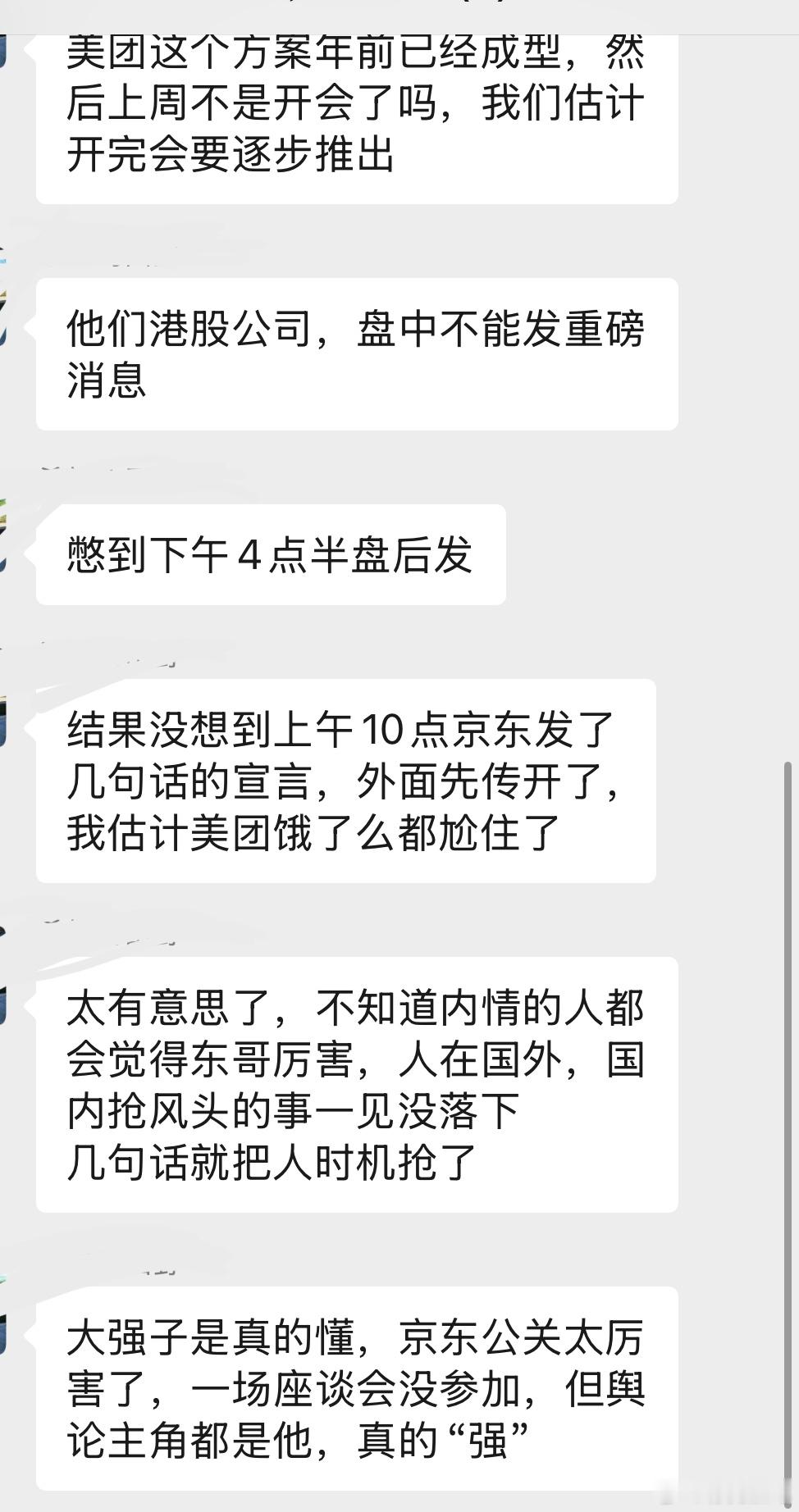 肯定不是京东开的头，是上面发话了，送外卖门槛会越来越高，就等饿了么跟上了。 