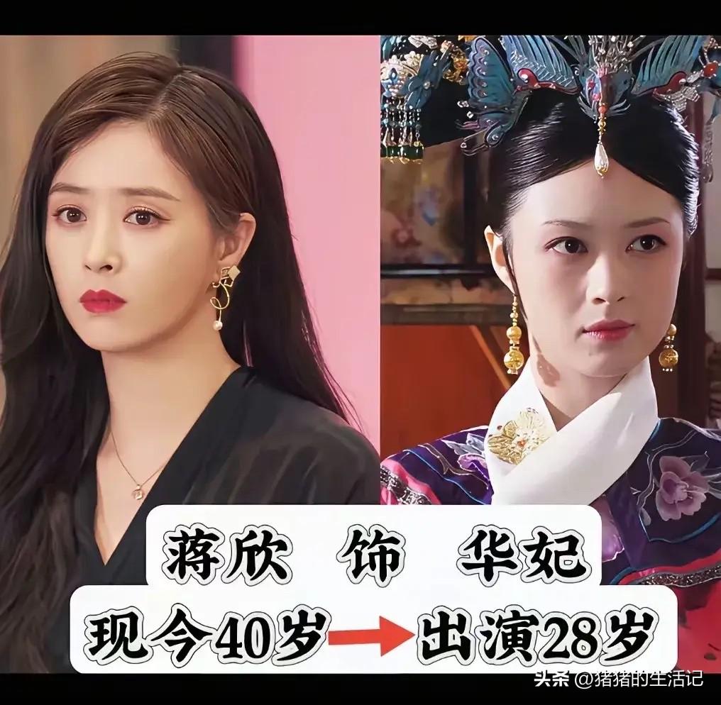 蒋欣，戏内戏外一样漂亮。
孙俪，戏内戏外一样漂亮。
徐璐，戏内戏外一样漂亮。
斓