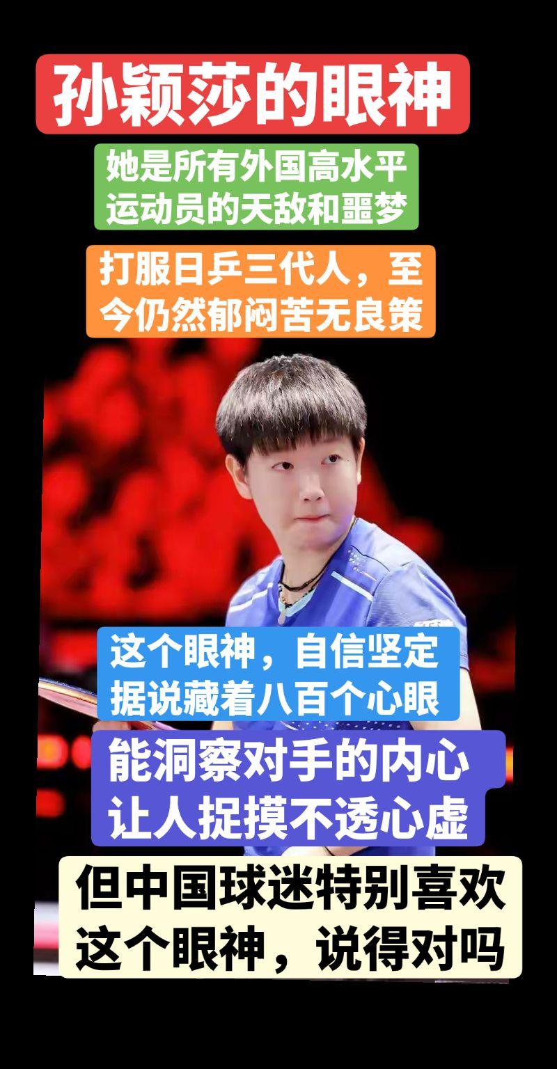 大家想对莎莎说点什么？