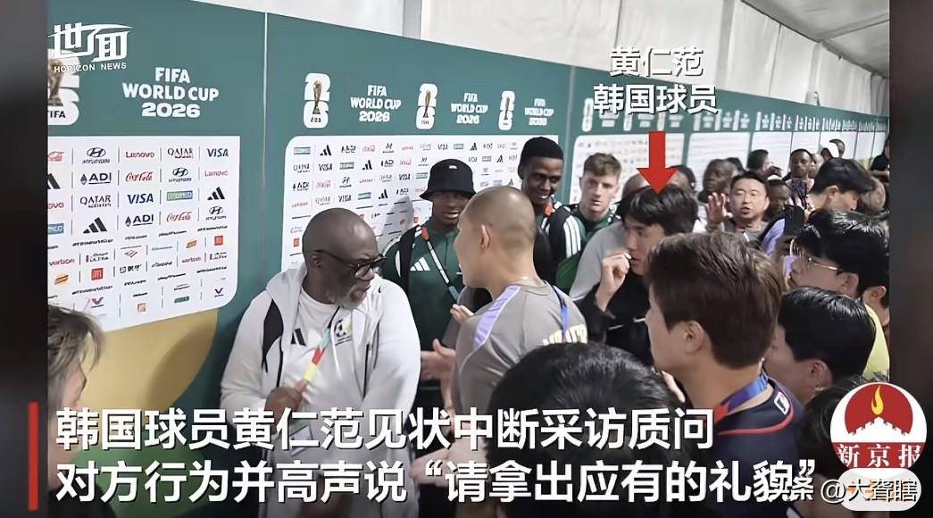 【南非队员赢球后在采访区高歌惹怒韩国队员】
美加墨世界杯今天发生一起不愉快的事情