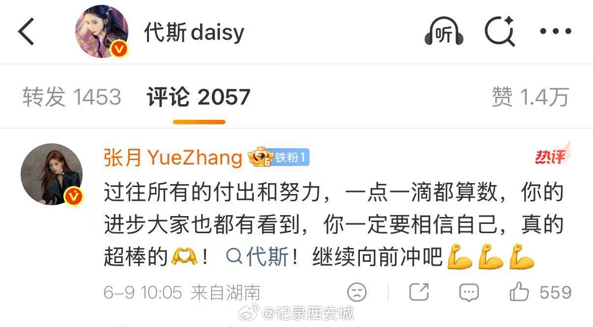 【张月鼓励代斯】张月鼓励代斯继续向前冲6月7日，在新一期直播中，张月团一连淘汰、