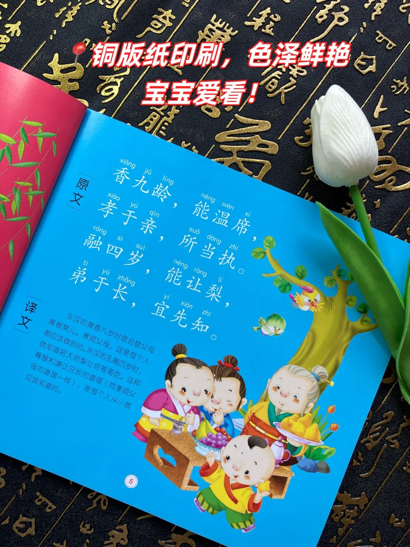 宝宝上幼儿园就可以教他三字经啦，宝宝越小记忆力越好，大人记不住的三字经...