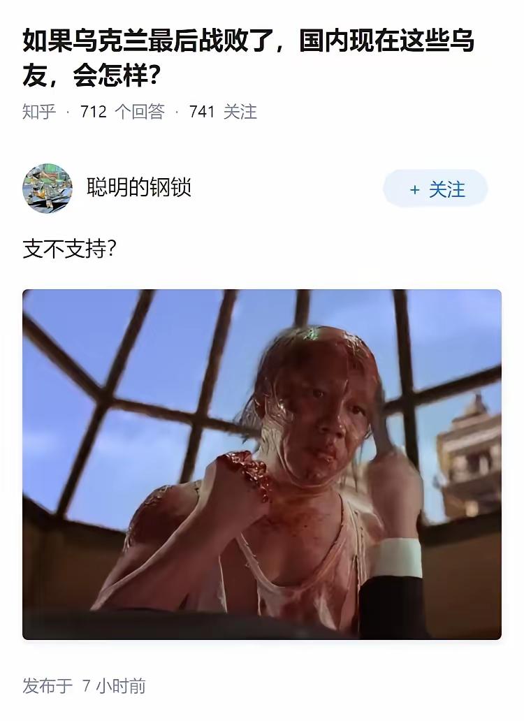 其实国内网络上支持乌克兰的声音大部分来自某些地区。他们最不想看到的不是乌克兰战败