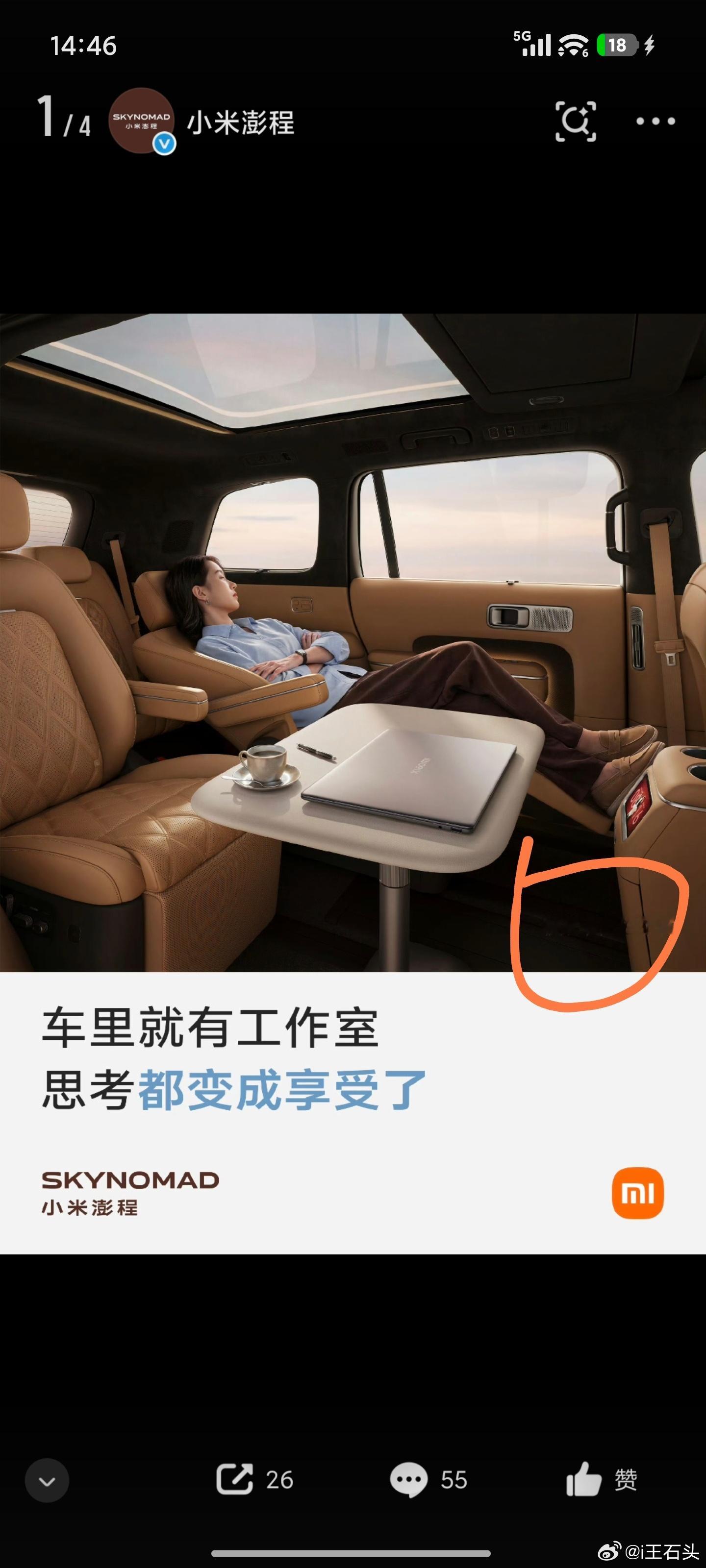 这是小米澎程N90车内可变场景演示模特由AI生成模特当然可以由AI生成。字要大，