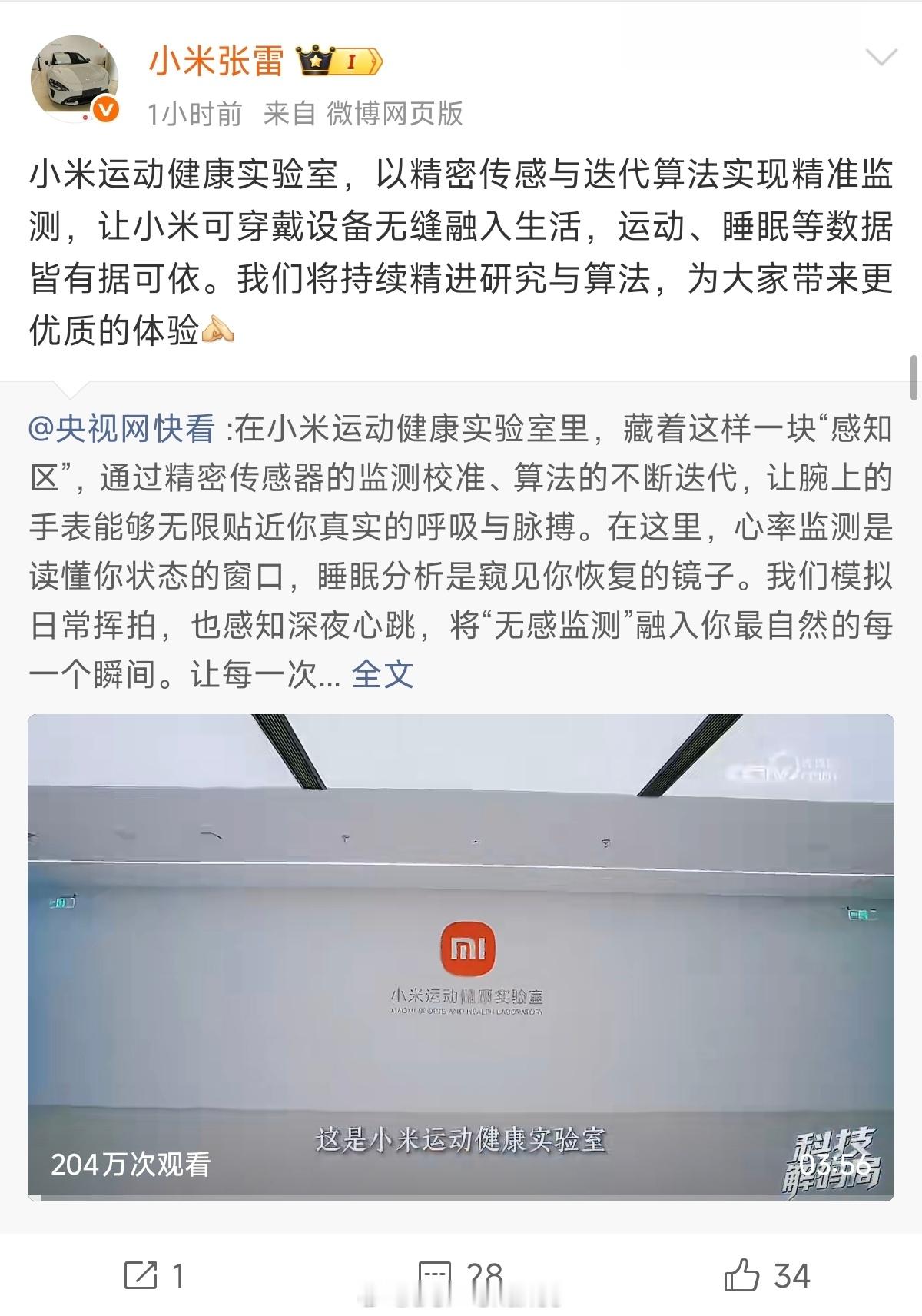 我准备去参观一下这个实验室，想看的扣1