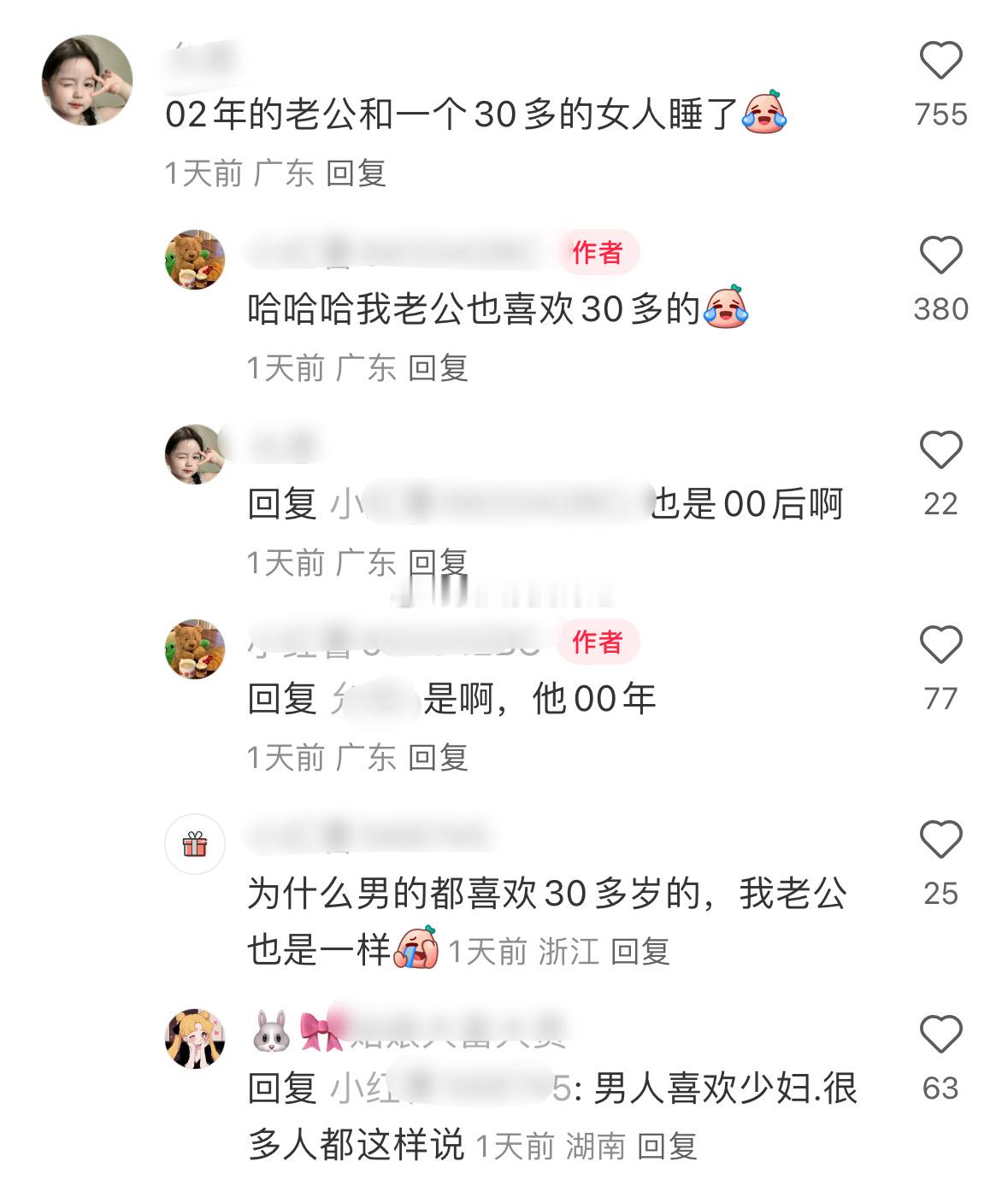 抛开自己的脏鸭老公出轨不谈，嘲别的女人30多了才是正经事[赞] 