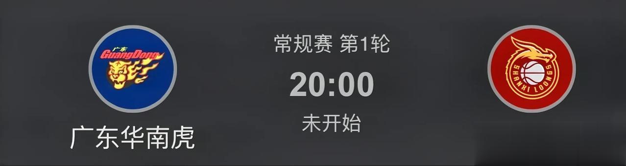CBA新赛季，广东--山西，粤晋对决前瞻分析：

【比赛时间】10月21日   
