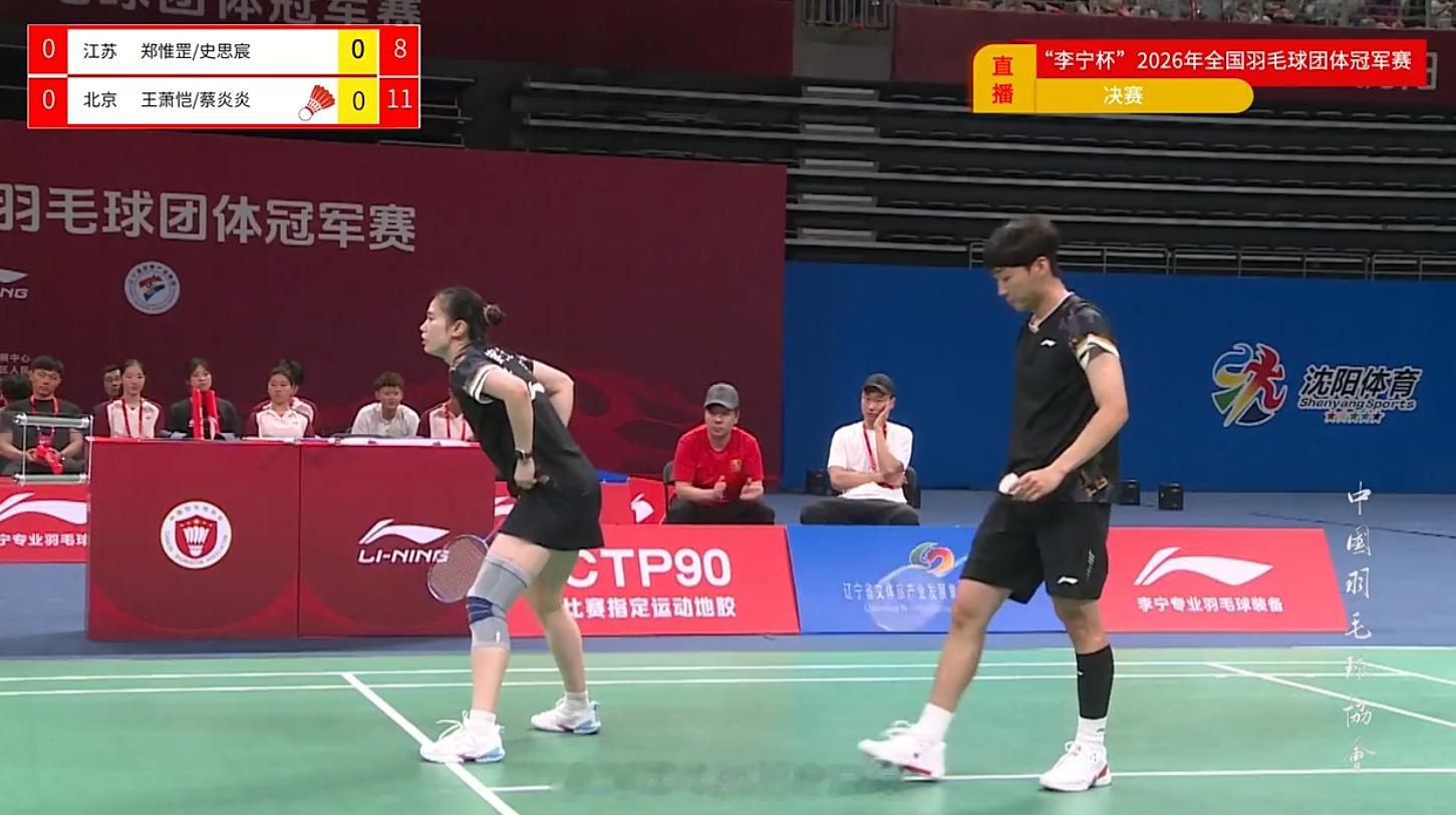 混合团体决赛 江苏队 VS 北京队混双 郑惟罡 / 史思宸 8-11 王萧恺 /