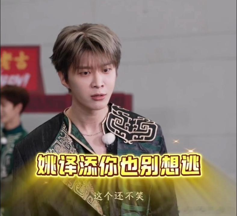 范丞丞不知道您是怎么了范丞丞在跑男杀疯了谁被范丞丞跑男名场面笑到捶桌！逮住张真源