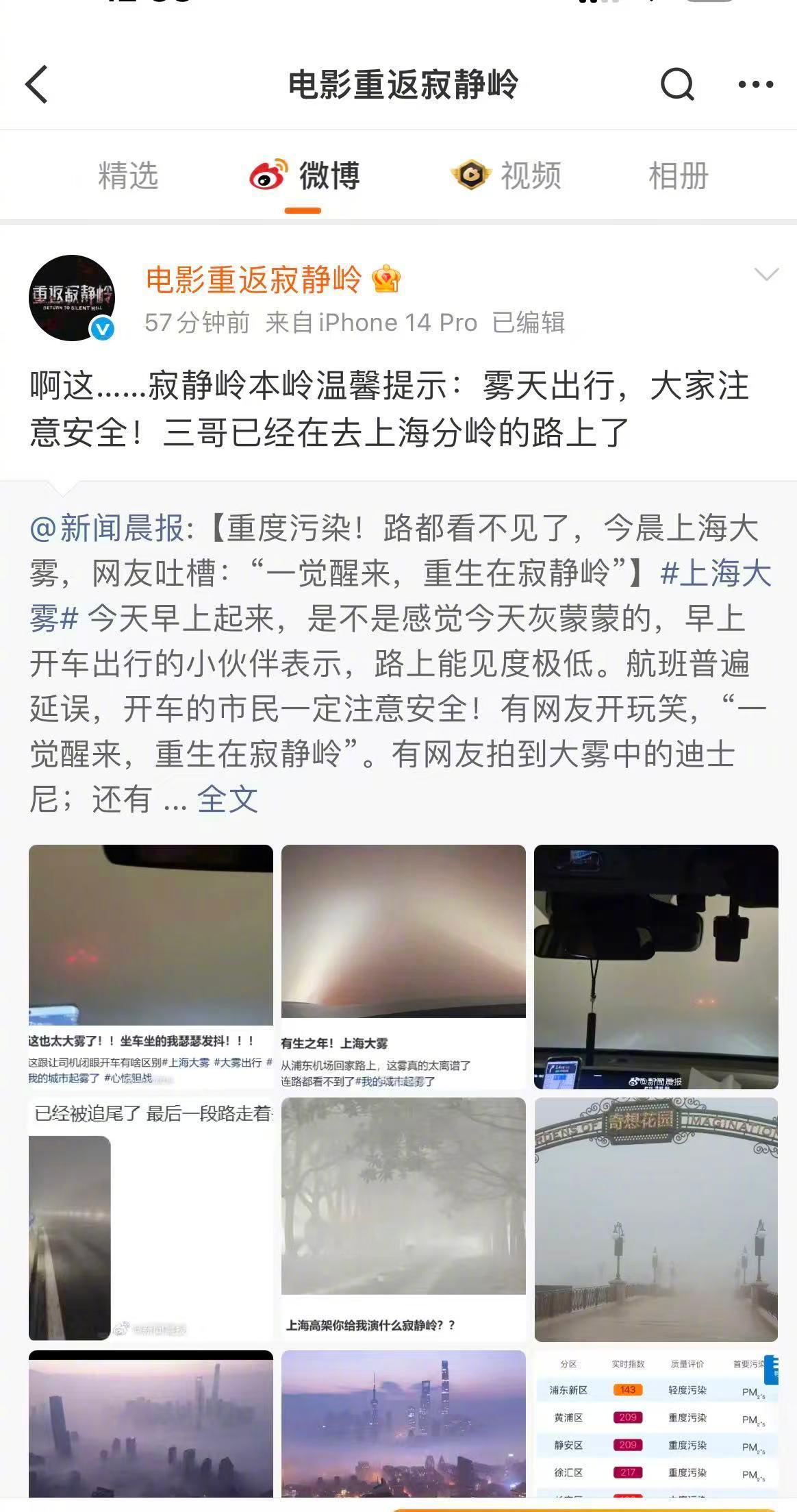 寂静岭的雾还是吹到了上海 上海人今早出门：我是谁我在哪？《重返寂静岭》官宣北京超