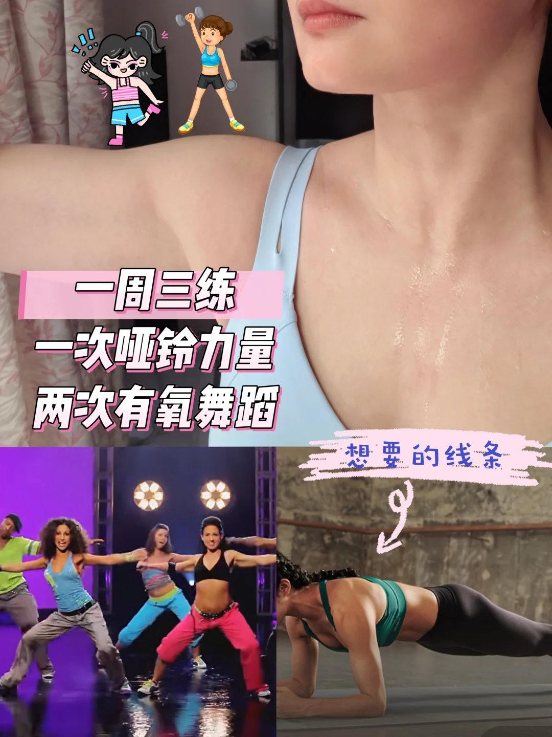 一周三练｜尊巴燃脂 哑铃力量｜D13-15