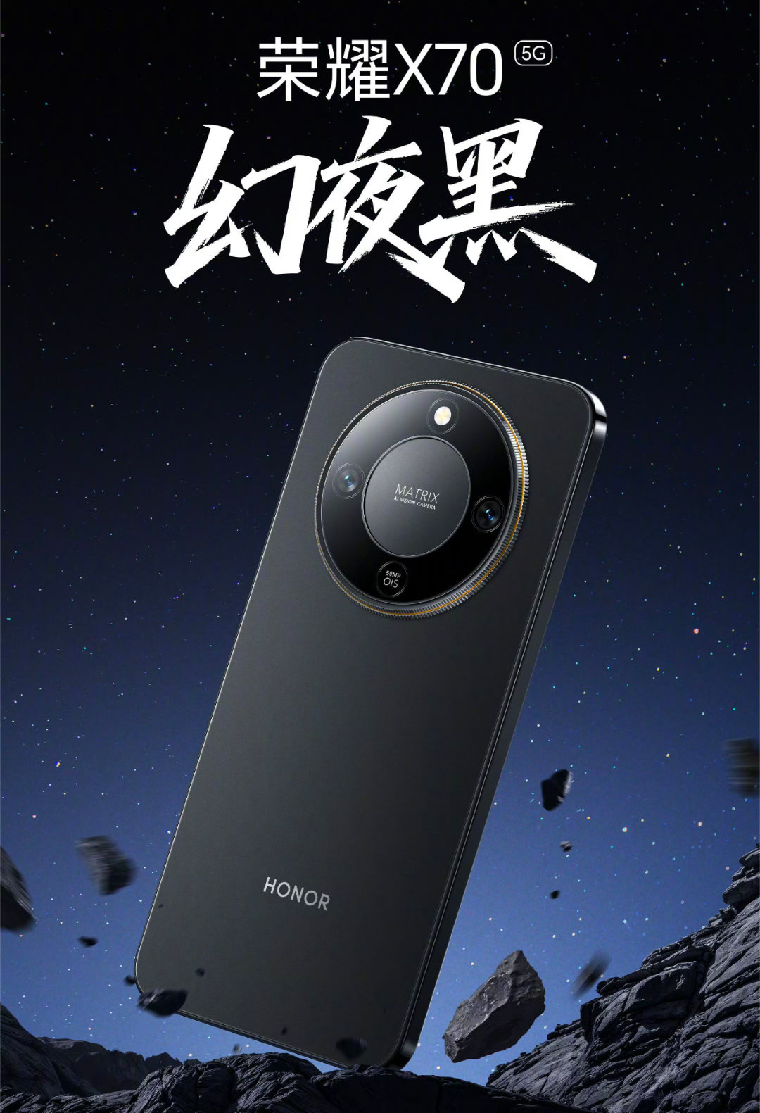 荣耀X70配色公布，黑白还是经典，你喜欢哪款配色？ ​​​