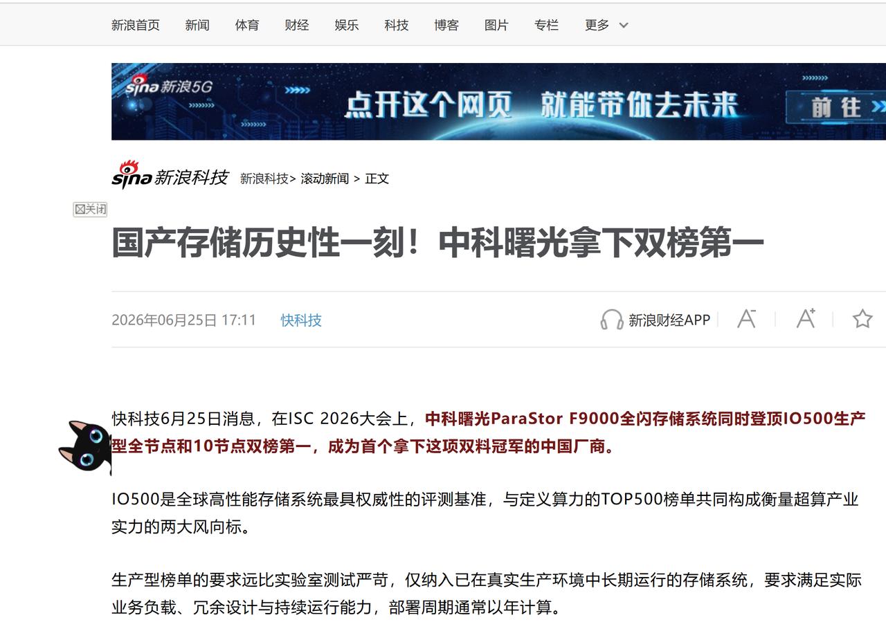 中国存储登顶全球双榜！一文看懂含金量
做AI基础设施的兄弟们都懂，万卡集群看着风
