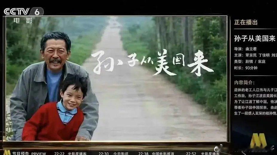 特朗普抵京我踏马笑死了 六公主播的正是时候 
