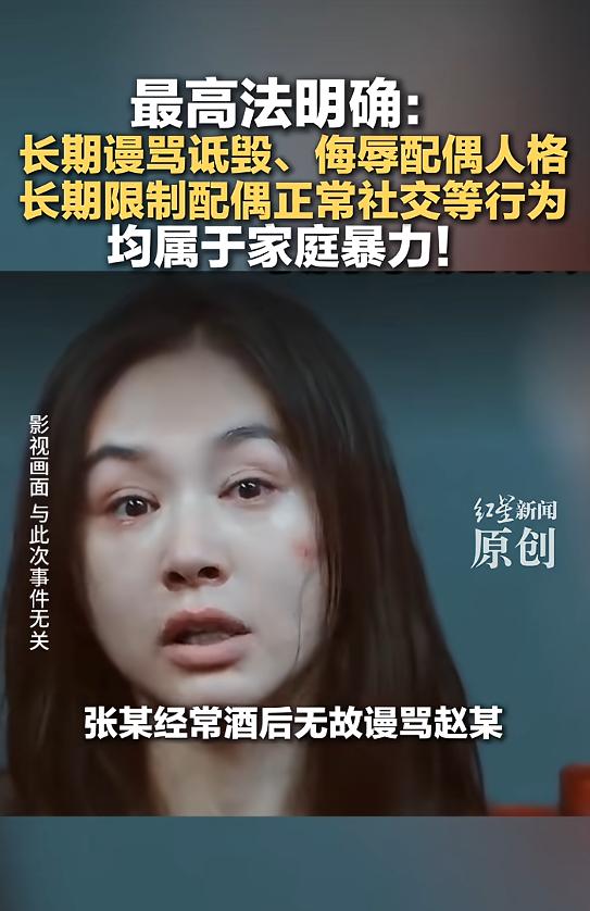 “嫁错人了！”一女子结婚后，丈夫经常酒后无故辱骂她，连自己打麻将输钱也要诋毁女子