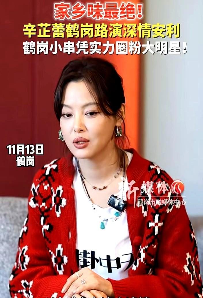 辛芷蕾一嘴烧烤，把鹤岗给吃红了。
全网都在找这家东北小城的烟火气。
这波流量，真