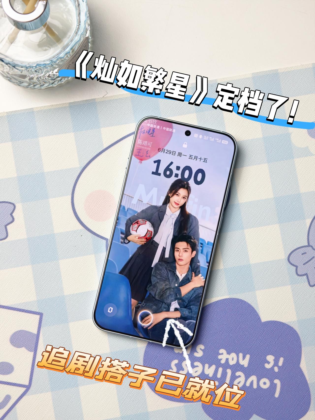 虞书欣灿如繁星定档，我的追剧搭子已经就位

盼了好久的《灿如繁星》终于定档7月5