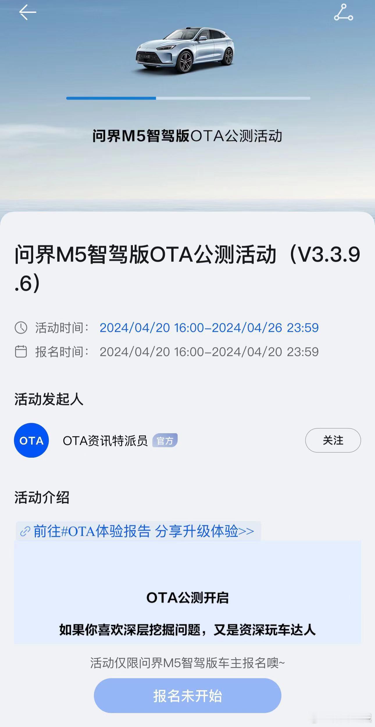 家人们，问界M5智驾又又又要更新了，好家伙，这个升级真的是太快了，马上又是M5改