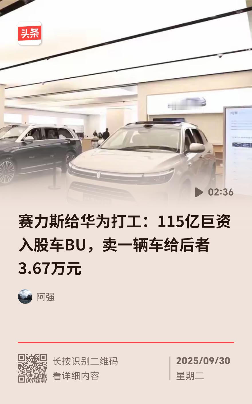 砸115亿给华为！赛力斯付清股权款，还要分红、冲港股，股价连涨4天
 
9月29