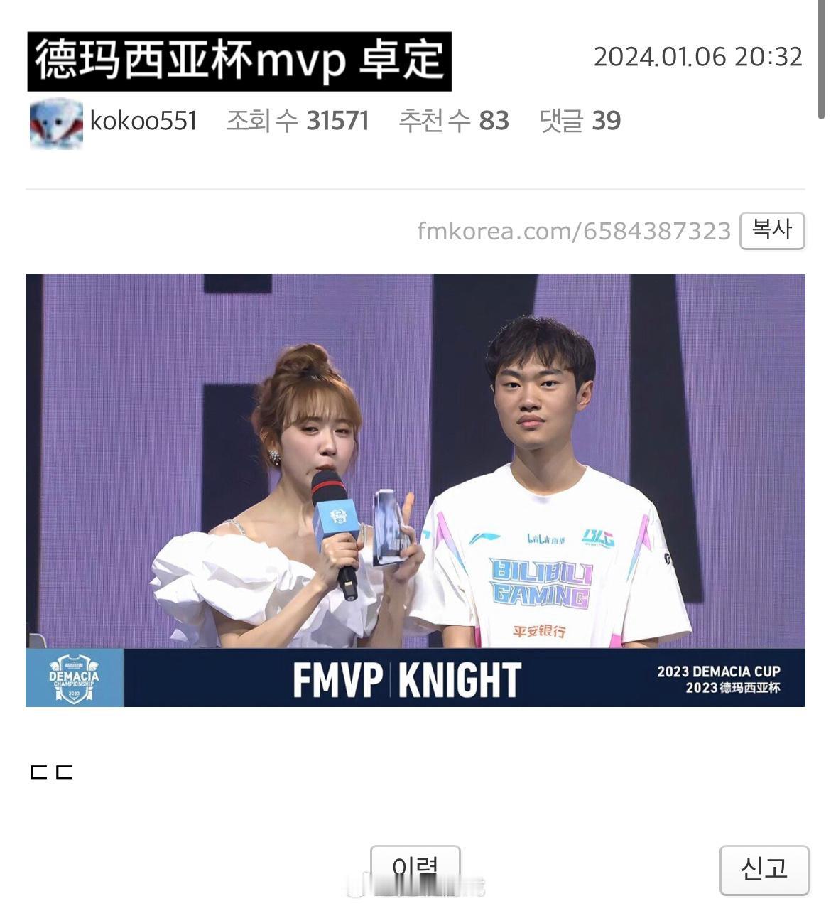 【兔玩翻译】韩网热议：德杯mvp 卓定

打的这么好为什么世界赛那样啊

根据对