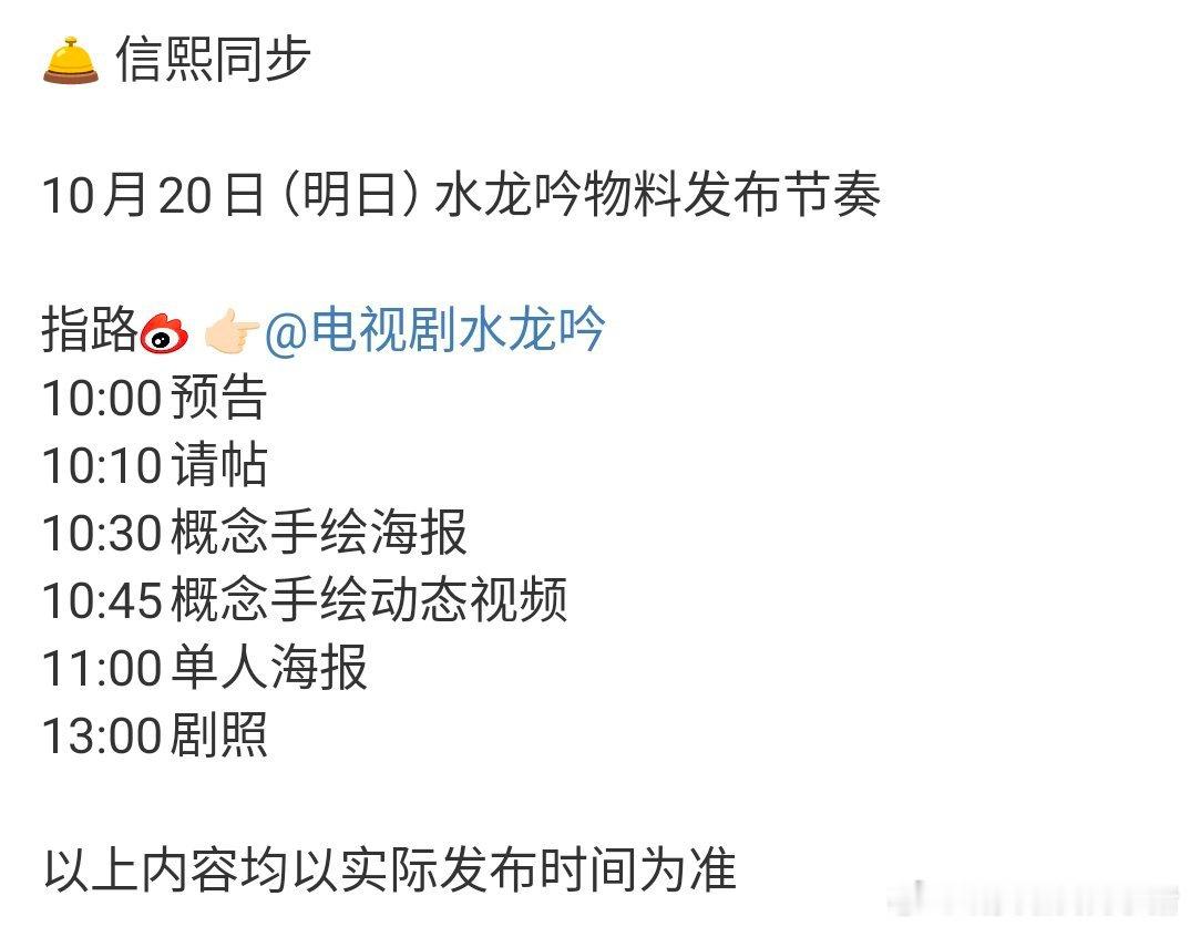 罗云熙水龙吟明日要发预告啦[柯基] ​​​