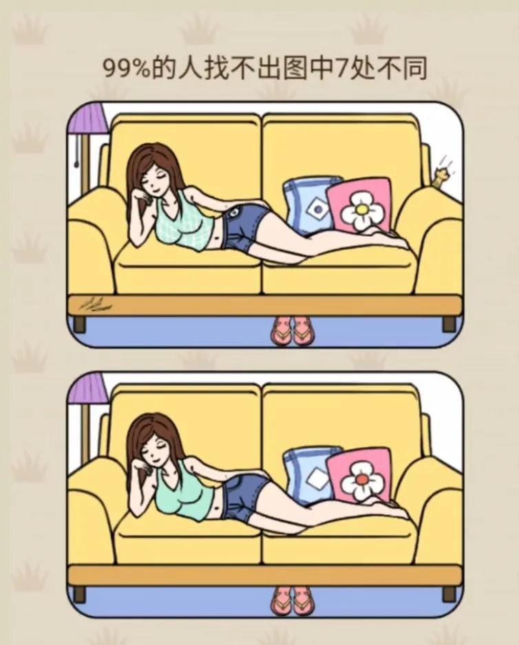 找不同#分享有趣的图# #全民找茬#