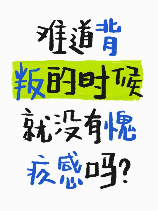 其实现实比你想的更残酷‼️