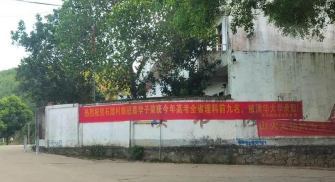 今年广东高考，粤西学子威武！文理第一名均来自粤西！村里的每一个角落现在都拉上了祝