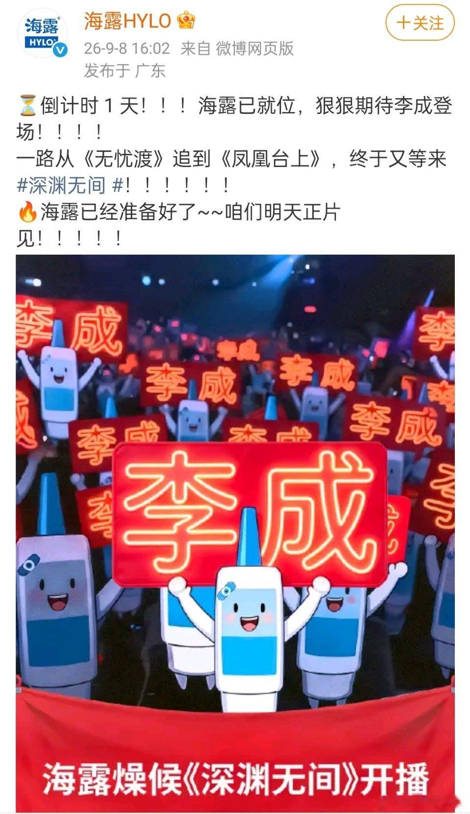 哈哈哈，这个海露好可爱啊，就追着任嘉伦投广！品牌霸霸太有眼光了[赞][赞]！那就