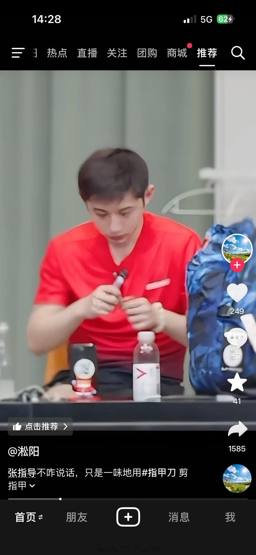 张继科直播磨指甲张继科曾直播磨指甲 张继科去年直播的时候，曾展示磨指甲[泪奔] 