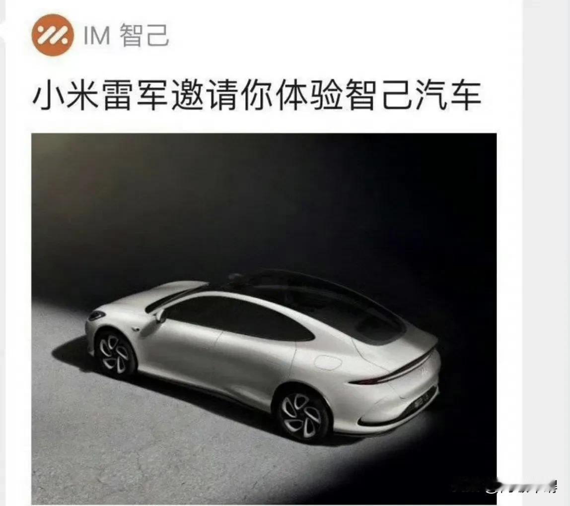 智己这一波流量有了，但是形象没了，让小米公关半夜连发三文，随后一纸致歉函狼狈收场