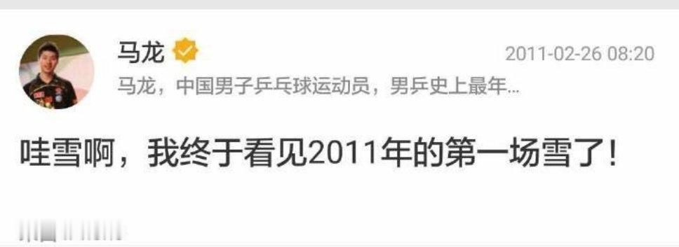 北京下初雪了🥺🥺龙龙再出来分享一下❄️❄️❄️哇雪啊！我变成雪人啦～马龙